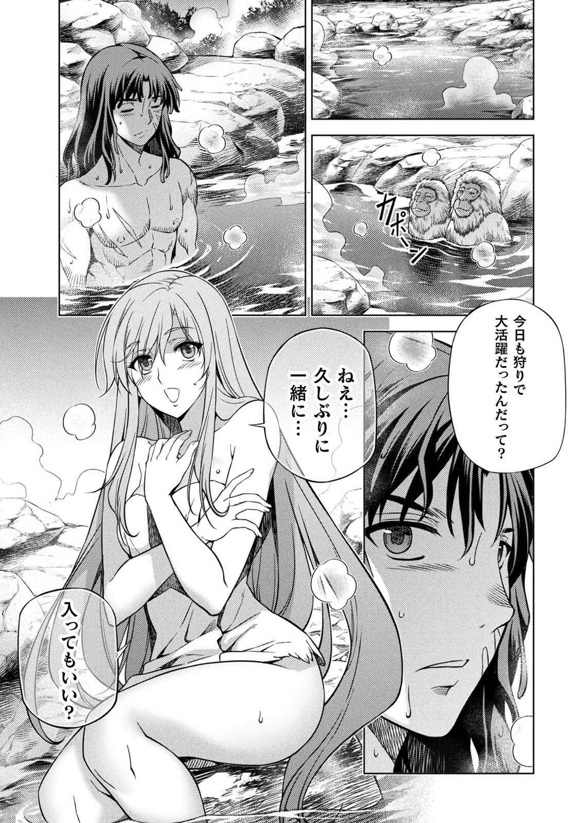 PONKOTSU MEGAMI NO ISEKAI SOUSEI-ROKU (MANGA) - raw - Chapter 4 - https://jpdd.ccdd.to/JPDD/56071505/w5rt2r11q3i.png