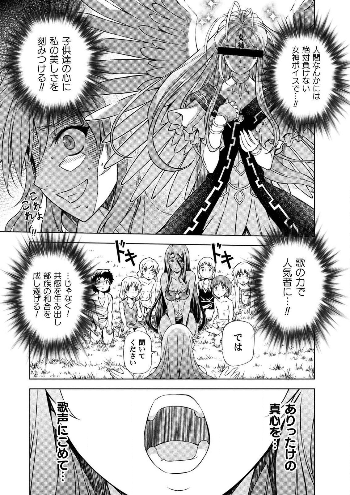 PONKOTSU MEGAMI NO ISEKAI SOUSEI-ROKU (MANGA) - raw - Chapter 4 - https://jpdd.ccdd.to/JPDD/56071505/xwkhhwrsys4.png