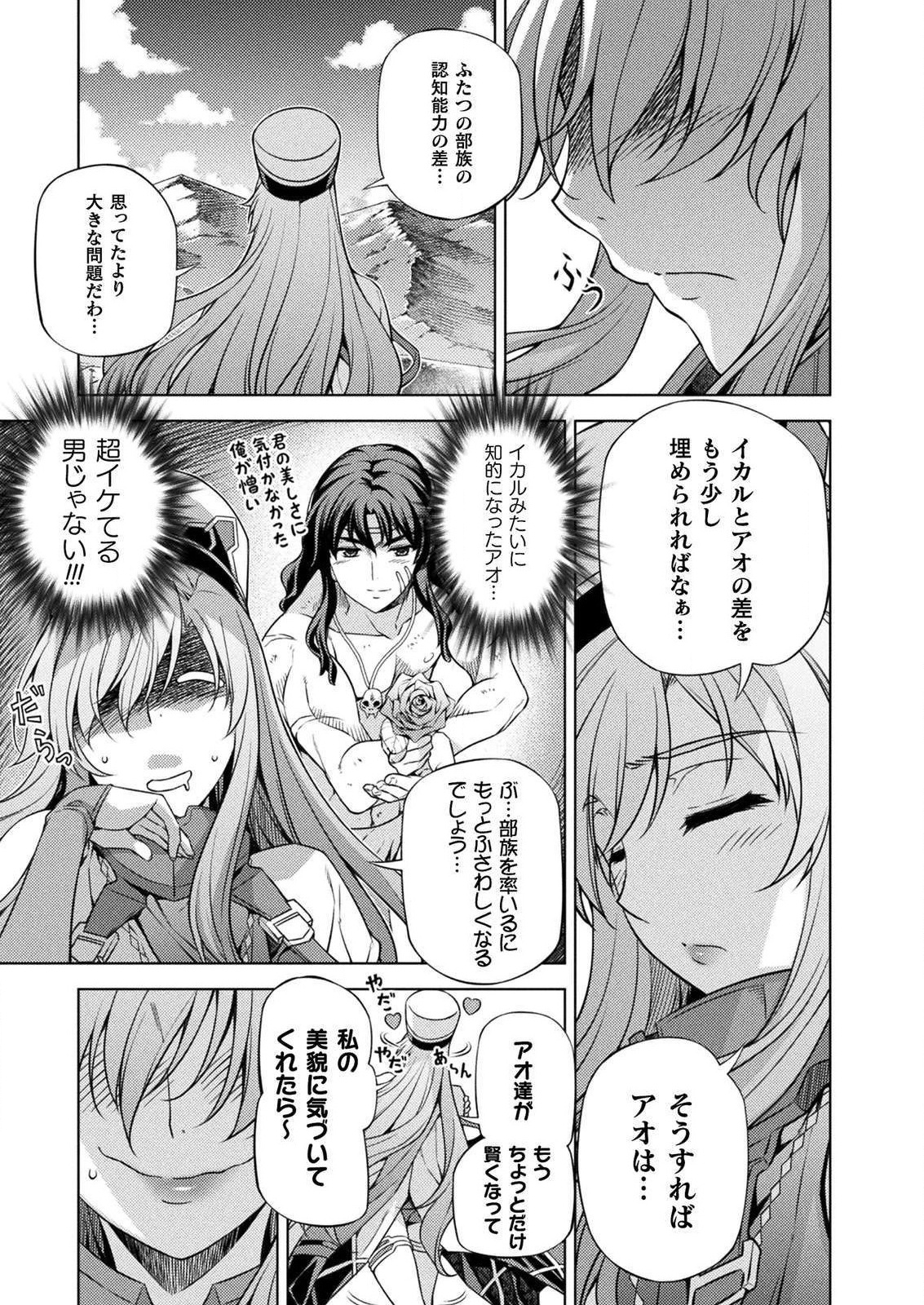 PONKOTSU MEGAMI NO ISEKAI SOUSEI-ROKU (MANGA) - raw - Chapter 5 - https://jpdd.ccdd.to/JPDD/56071505/y3fxor54ukf.jpg