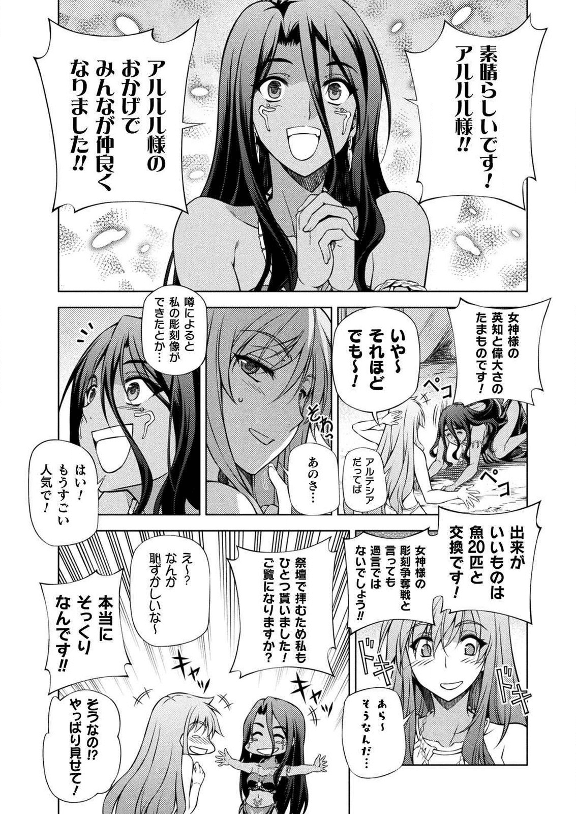 PONKOTSU MEGAMI NO ISEKAI SOUSEI-ROKU (MANGA) - raw - Chapter 4 - https://jpdd.ccdd.to/JPDD/56071505/ycvdyev0psp.png