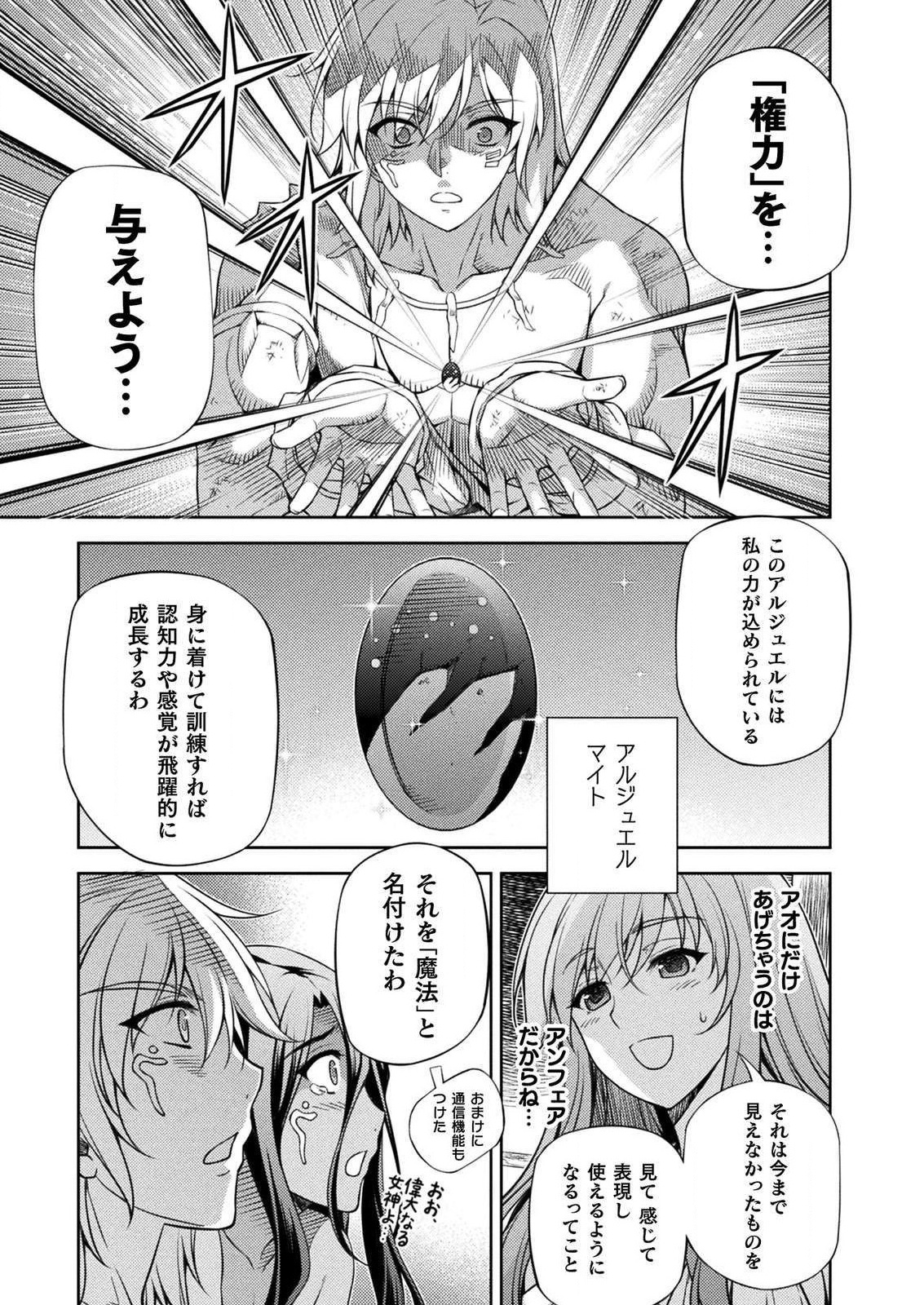 PONKOTSU MEGAMI NO ISEKAI SOUSEI-ROKU (MANGA) - raw - Chapter 5 - https://jpdd.ccdd.to/JPDD/56071505/yi4egaxziil.jpg