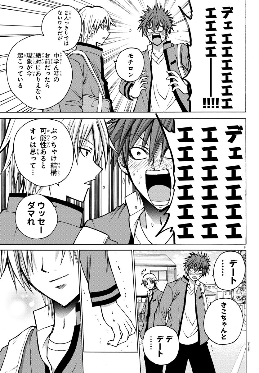 LOVECOME LIKE A DEMON - raw - Chapter 33 - https://jpdd.ccdd.to/JPDD/56081505/0e4j5bey45o.jpg