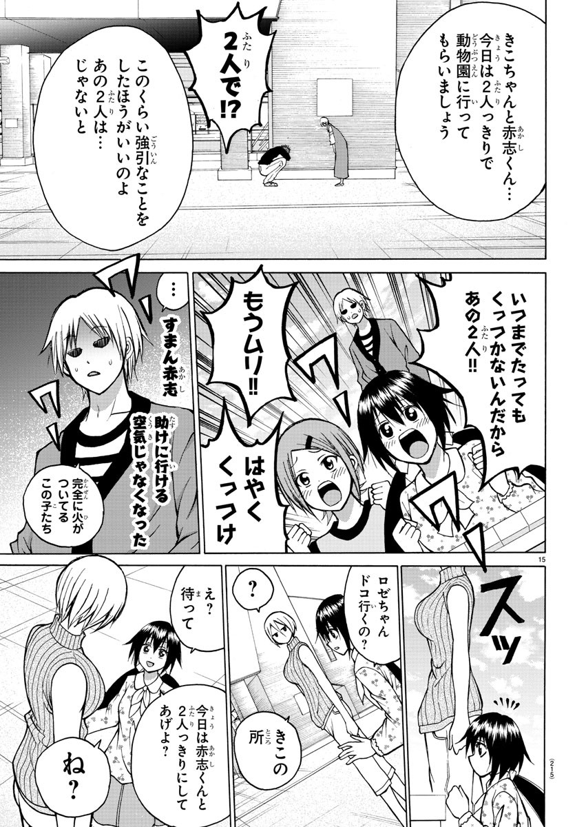 LOVECOME LIKE A DEMON - raw - Chapter 33 - https://jpdd.ccdd.to/JPDD/56081505/1miqab3xfgt.jpg