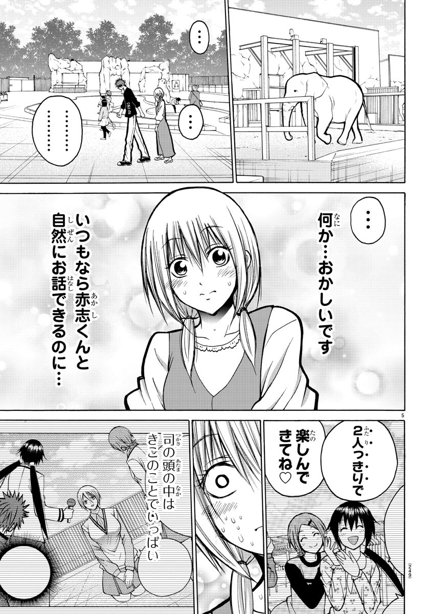 LOVECOME LIKE A DEMON - raw - Chapter 34 - https://jpdd.ccdd.to/JPDD/56081505/1oy4t40wppp.jpg