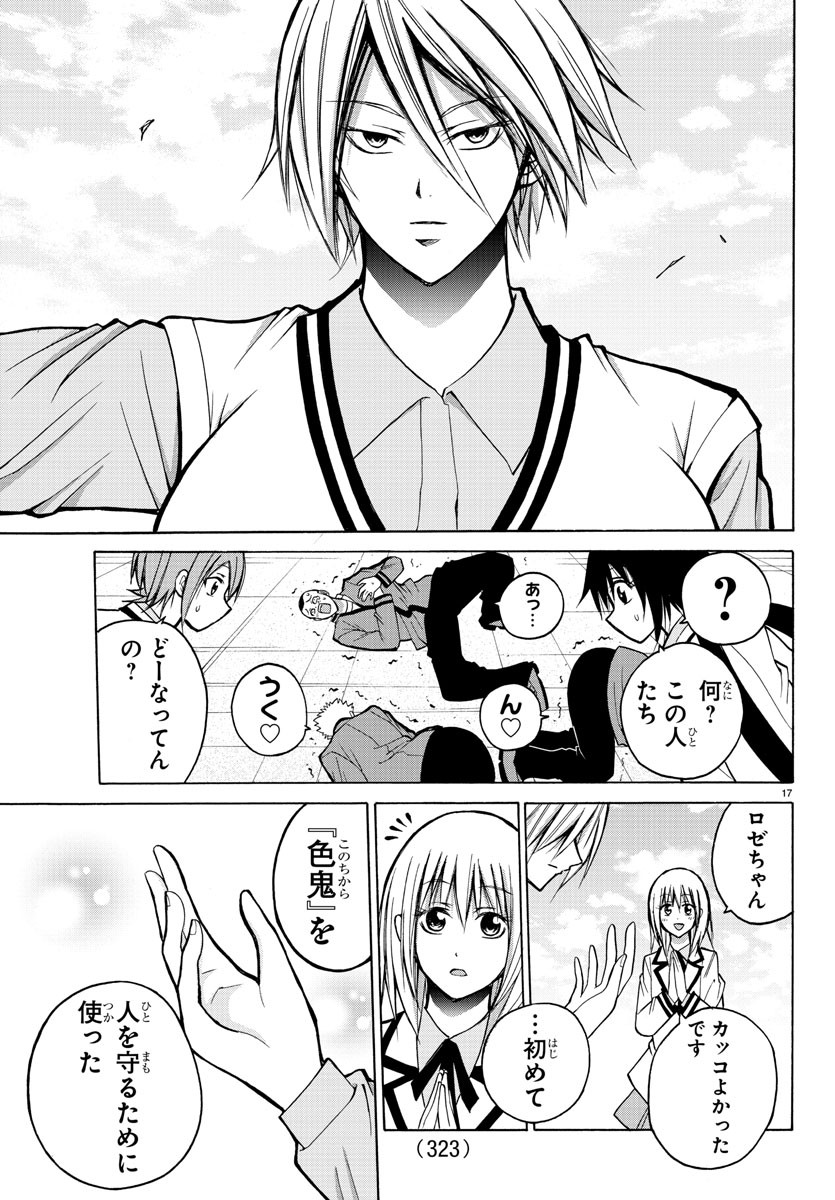 LOVECOME LIKE A DEMON - raw - Chapter 32 - https://jpdd.ccdd.to/JPDD/56081505/2dpnv4b0be1.jpg