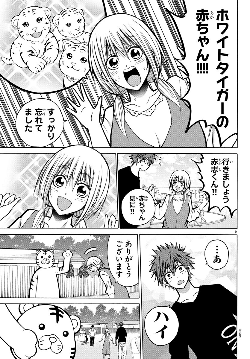 LOVECOME LIKE A DEMON - raw - Chapter 34 - https://jpdd.ccdd.to/JPDD/56081505/3arjooaqd0f.jpg