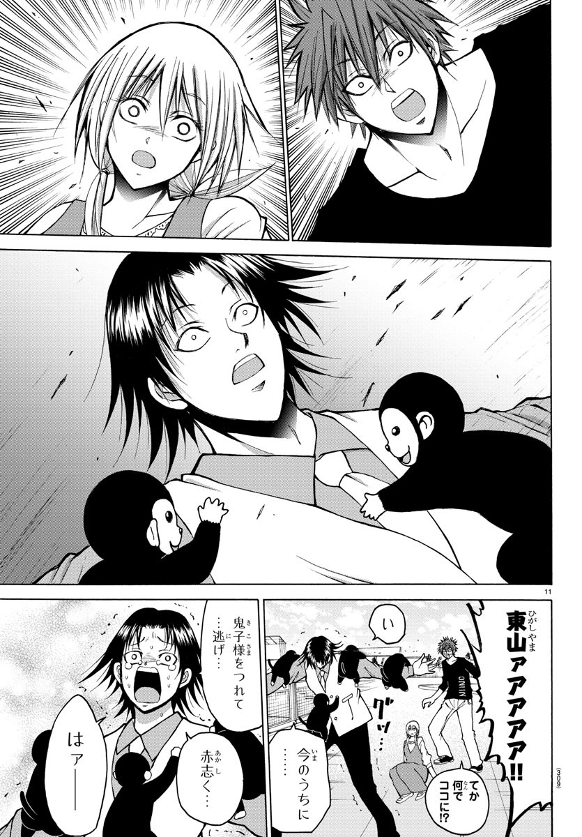 LOVECOME LIKE A DEMON - raw - Chapter 35 - https://jpdd.ccdd.to/JPDD/56081505/a0mwvqkacde.jpg