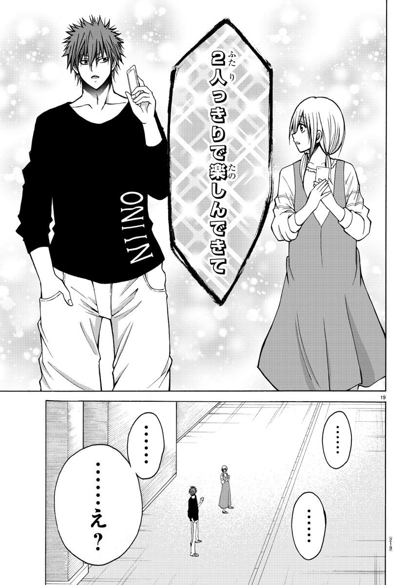 LOVECOME LIKE A DEMON - raw - Chapter 33 - https://jpdd.ccdd.to/JPDD/56081505/akrj3dniea1.jpg