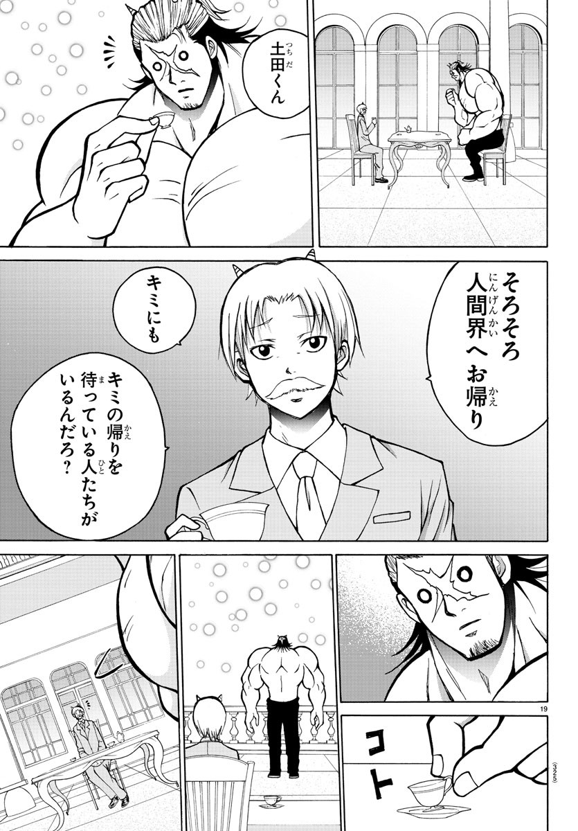 LOVECOME LIKE A DEMON - raw - Chapter 32 - https://jpdd.ccdd.to/JPDD/56081505/aqpd4dzpnnz.jpg