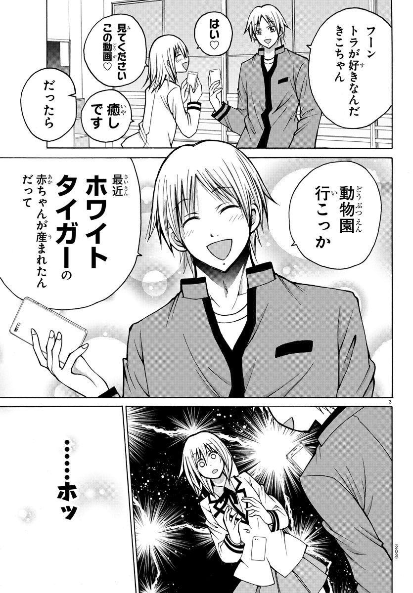LOVECOME LIKE A DEMON - raw - Chapter 33 - https://jpdd.ccdd.to/JPDD/56081505/arqaov4130w.jpg