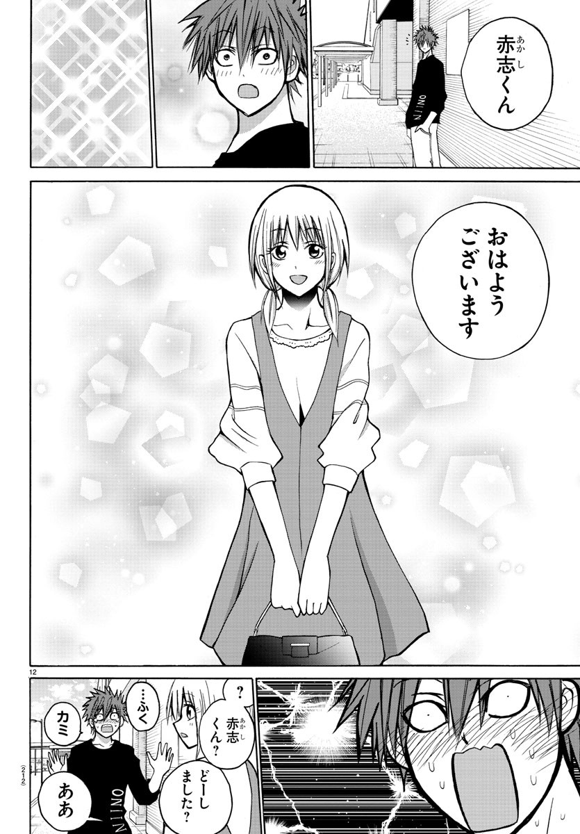 LOVECOME LIKE A DEMON - raw - Chapter 33 - https://jpdd.ccdd.to/JPDD/56081505/bipnjj3degg.jpg