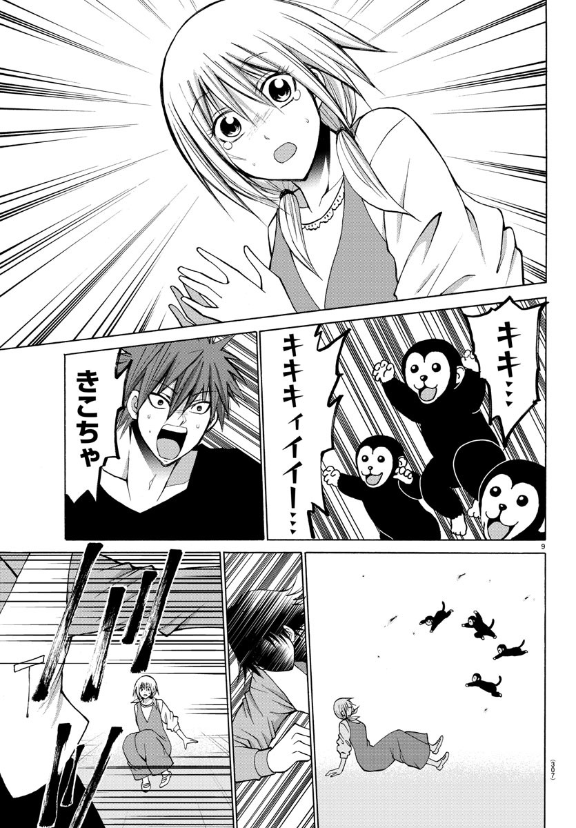 LOVECOME LIKE A DEMON - raw - Chapter 35 - https://jpdd.ccdd.to/JPDD/56081505/c0zzmmtbpn4.jpg