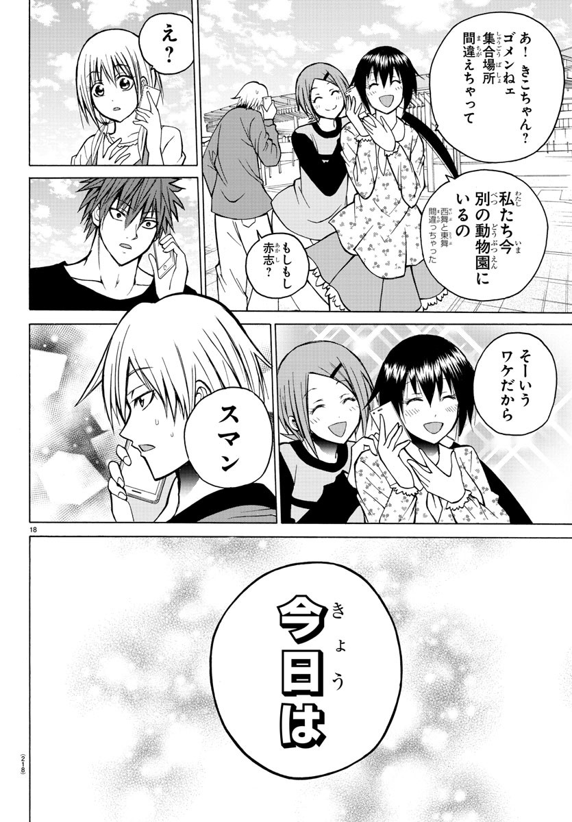 LOVECOME LIKE A DEMON - raw - Chapter 33 - https://jpdd.ccdd.to/JPDD/56081505/cffynmmuee0.jpg