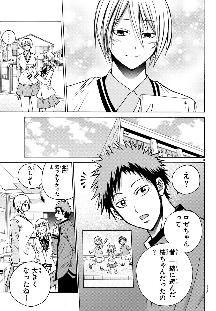 LOVECOME LIKE A DEMON - raw - Chapter 32 - https://jpdd.ccdd.to/JPDD/56081505/dnokn0bczmd.jpg