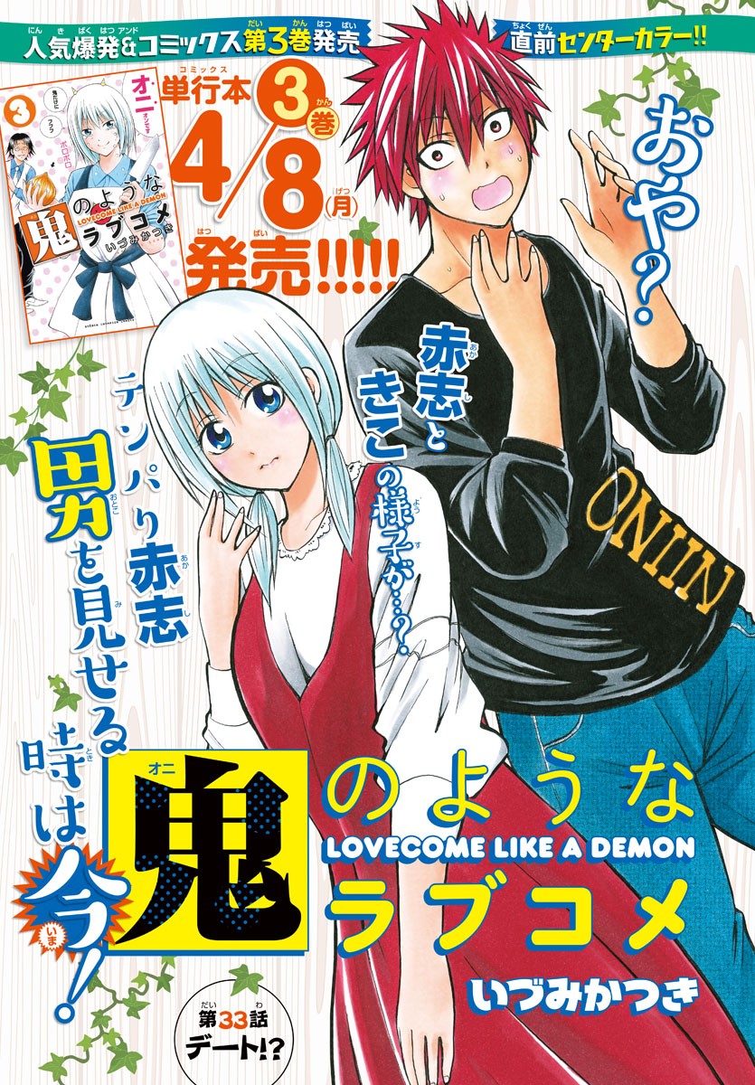 LOVECOME LIKE A DEMON - raw - Chapter 33 - https://jpdd.ccdd.to/JPDD/56081505/fcj5apjpj0e.jpg