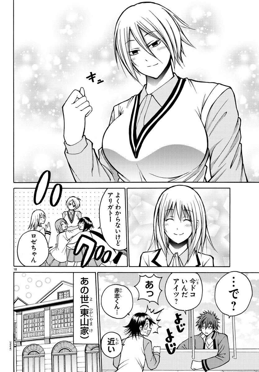 LOVECOME LIKE A DEMON - raw - Chapter 32 - https://jpdd.ccdd.to/JPDD/56081505/fpznrglsyb2.jpg