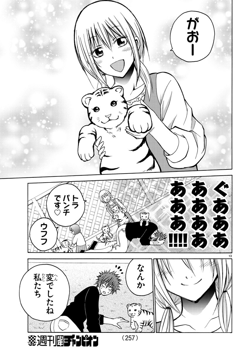 LOVECOME LIKE A DEMON - raw - Chapter 34 - https://jpdd.ccdd.to/JPDD/56081505/g0k4jqmcion.jpg