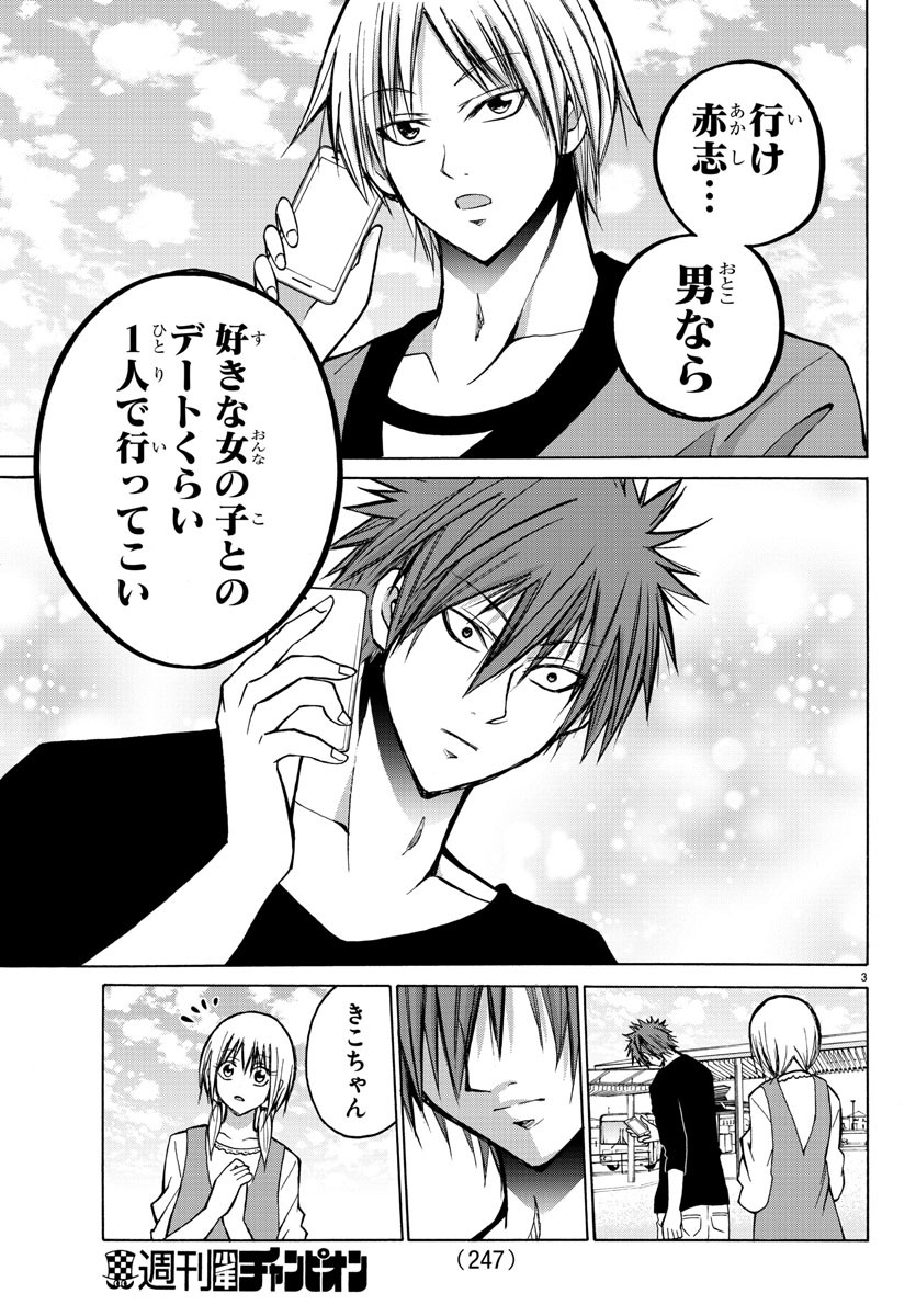 LOVECOME LIKE A DEMON - raw - Chapter 34 - https://jpdd.ccdd.to/JPDD/56081505/gefnp1kj3g5.jpg