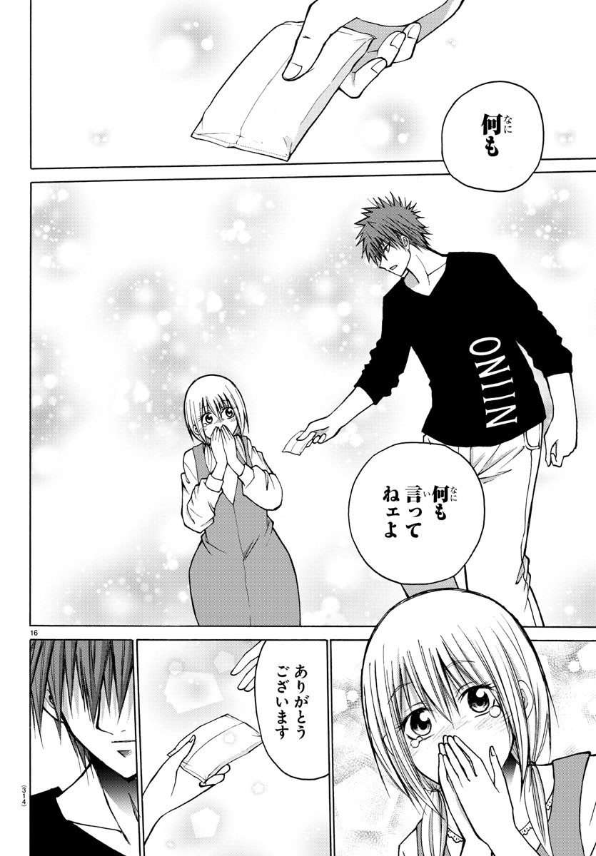 LOVECOME LIKE A DEMON - raw - Chapter 35 - https://jpdd.ccdd.to/JPDD/56081505/h0pxlutbxx0.jpg