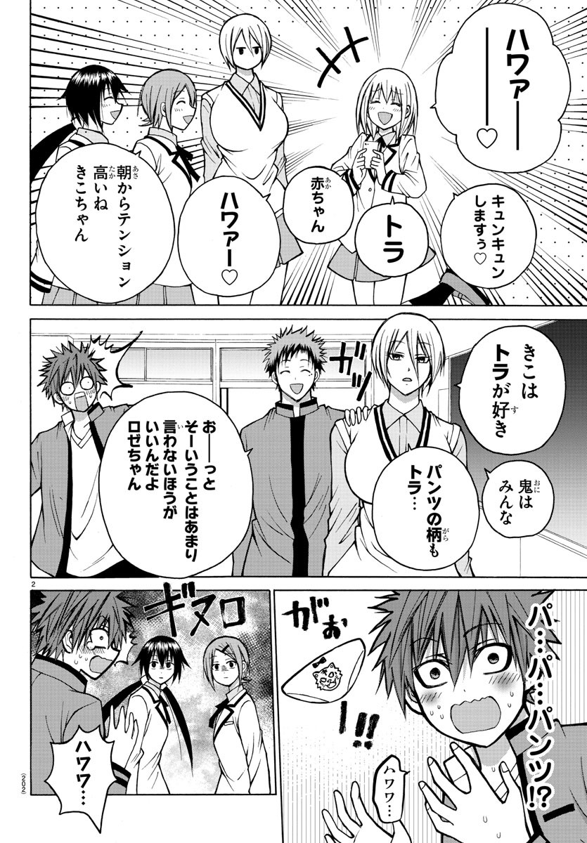 LOVECOME LIKE A DEMON - raw - Chapter 33 - https://jpdd.ccdd.to/JPDD/56081505/hlthvvmo20g.jpg