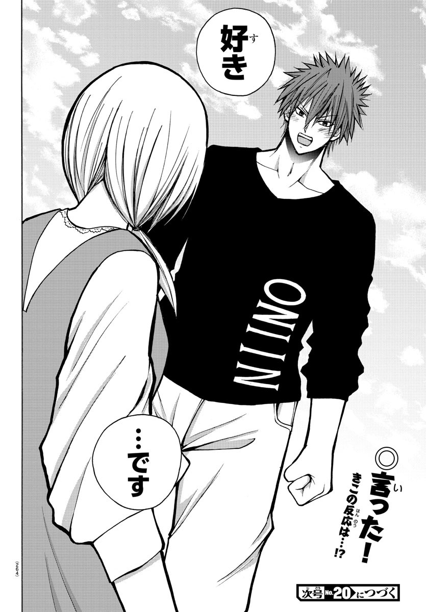 LOVECOME LIKE A DEMON - raw - Chapter 34 - https://jpdd.ccdd.to/JPDD/56081505/hqaqu2ktsvh.jpg