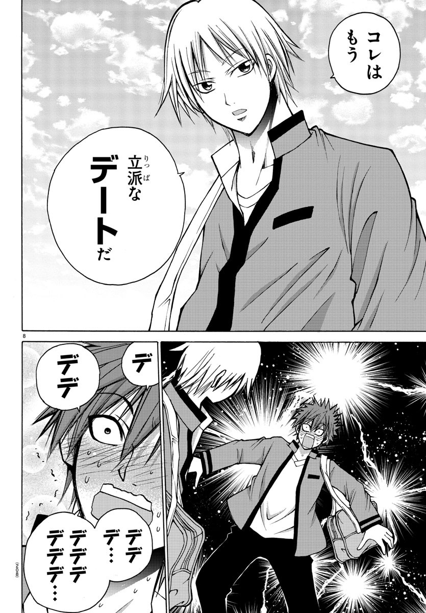 LOVECOME LIKE A DEMON - raw - Chapter 33 - https://jpdd.ccdd.to/JPDD/56081505/hrstykdfxe2.jpg