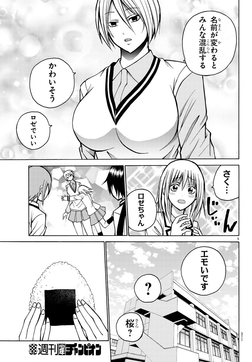 LOVECOME LIKE A DEMON - raw - Chapter 32 - https://jpdd.ccdd.to/JPDD/56081505/ibbril2xhmg.jpg