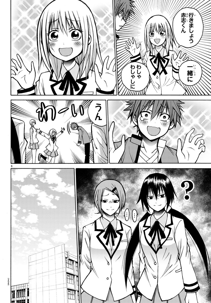 LOVECOME LIKE A DEMON - raw - Chapter 33 - https://jpdd.ccdd.to/JPDD/56081505/ieghigmr0dw.jpg