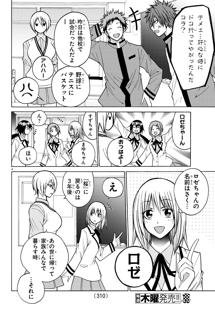 LOVECOME LIKE A DEMON - raw - Chapter 32 - https://jpdd.ccdd.to/JPDD/56081505/ilfhezwcxgj.jpg