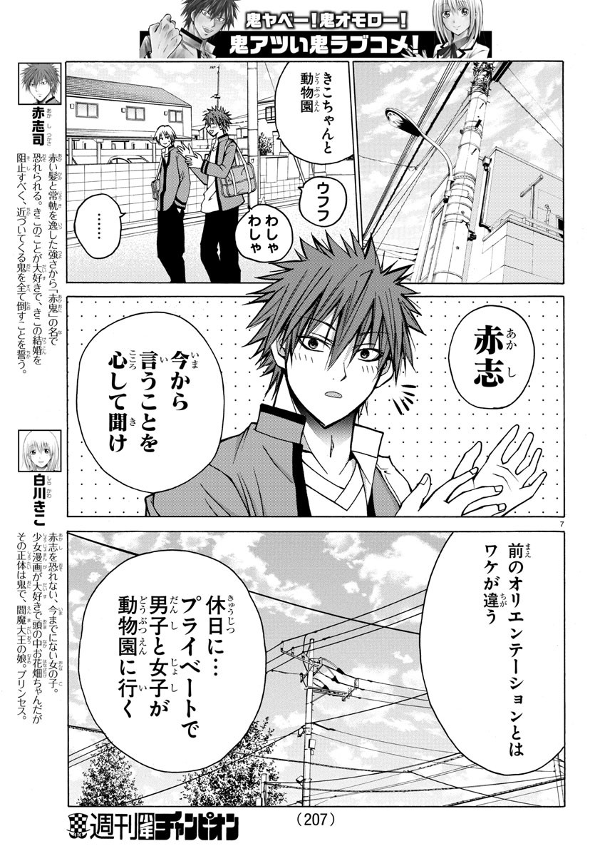LOVECOME LIKE A DEMON - raw - Chapter 33 - https://jpdd.ccdd.to/JPDD/56081505/im2de2u5ef1.jpg