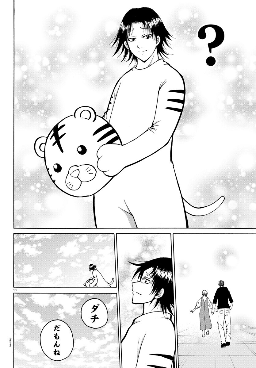 LOVECOME LIKE A DEMON - raw - Chapter 34 - https://jpdd.ccdd.to/JPDD/56081505/jxnrnhwc3ta.jpg