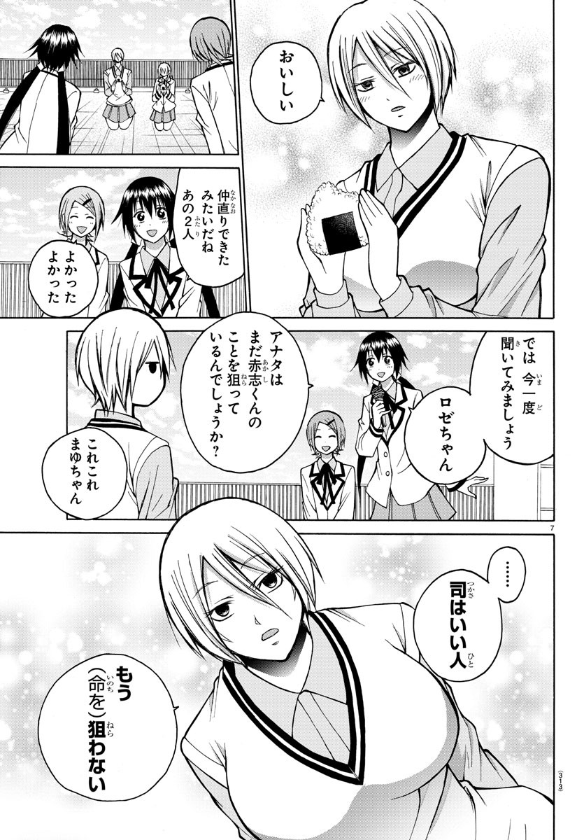LOVECOME LIKE A DEMON - raw - Chapter 32 - https://jpdd.ccdd.to/JPDD/56081505/ka0hofa5c20.jpg
