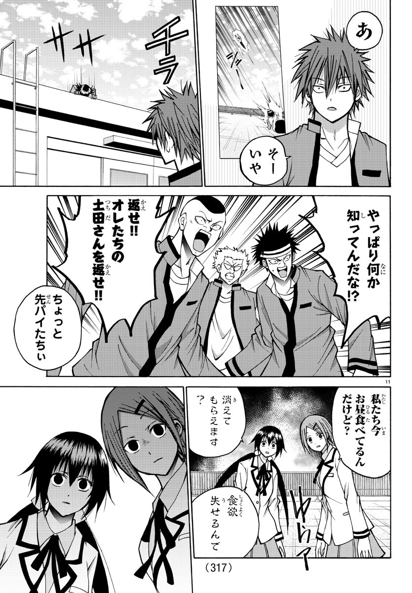 LOVECOME LIKE A DEMON - raw - Chapter 32 - https://jpdd.ccdd.to/JPDD/56081505/kzt5442xri2.jpg