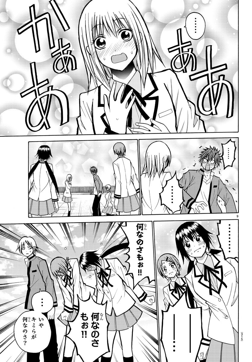 LOVECOME LIKE A DEMON - raw - Chapter 32 - https://jpdd.ccdd.to/JPDD/56081505/l1orpnkkr20.jpg