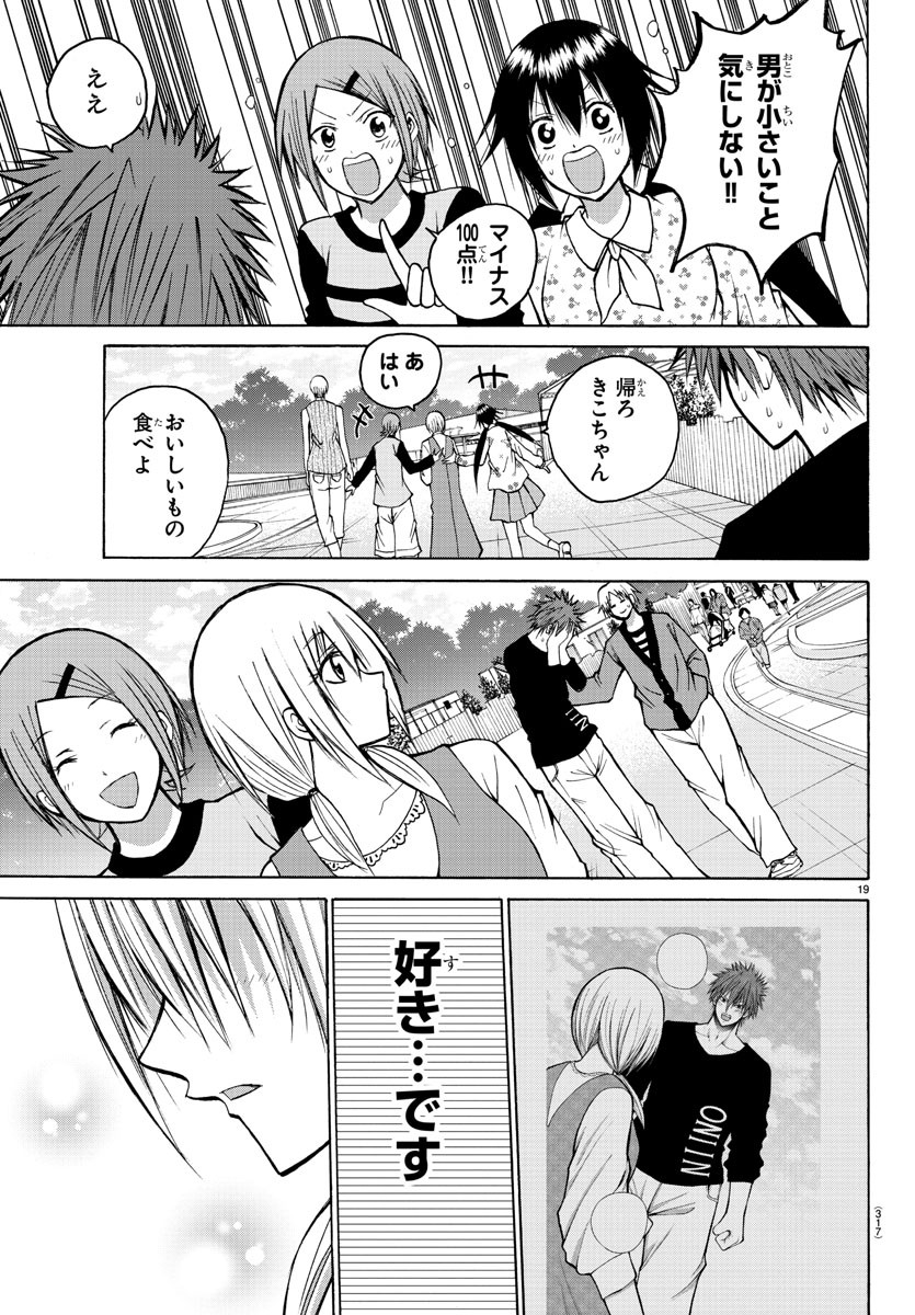 LOVECOME LIKE A DEMON - raw - Chapter 35 - https://jpdd.ccdd.to/JPDD/56081505/laragmqxvji.jpg