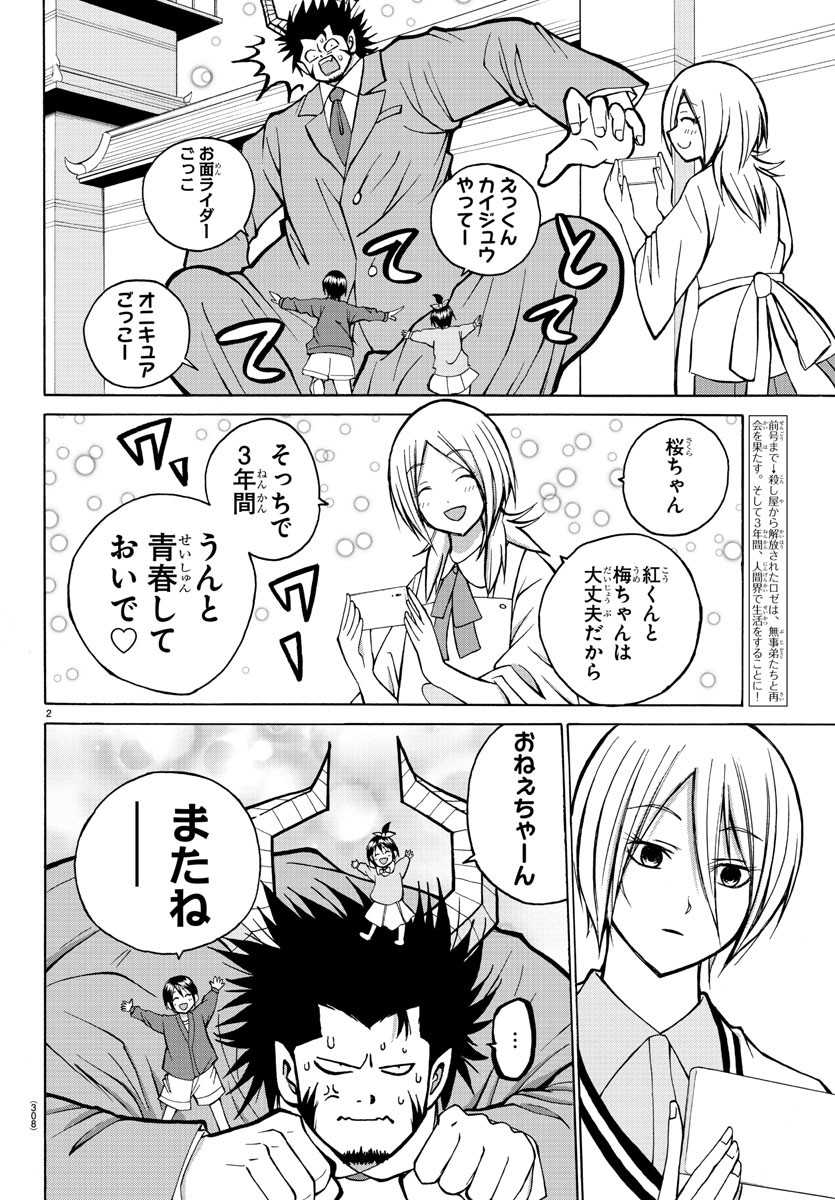 LOVECOME LIKE A DEMON - raw - Chapter 32 - https://jpdd.ccdd.to/JPDD/56081505/nwhpv30xdss.jpg