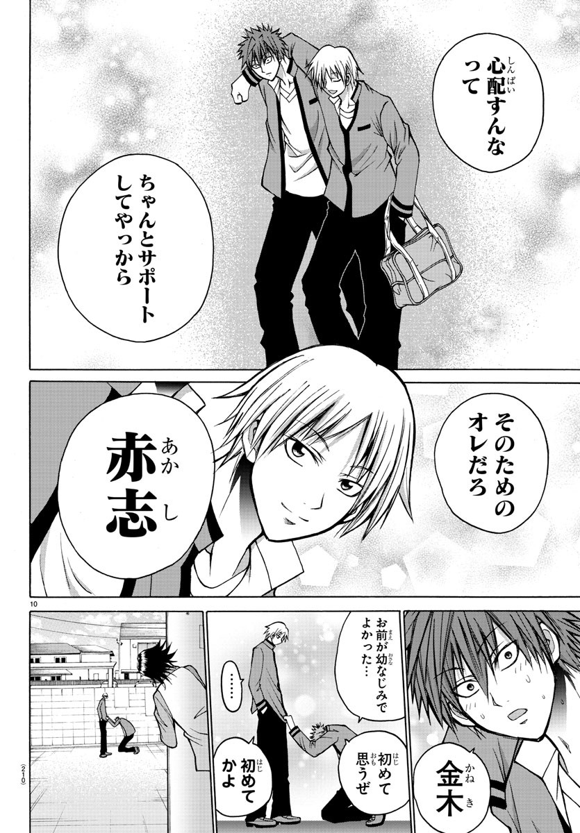 LOVECOME LIKE A DEMON - raw - Chapter 33 - https://jpdd.ccdd.to/JPDD/56081505/ozgxzuf0401.jpg