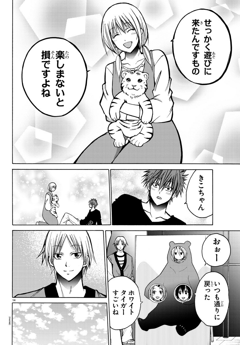 LOVECOME LIKE A DEMON - raw - Chapter 34 - https://jpdd.ccdd.to/JPDD/56081505/qyuw1ok3ace.jpg