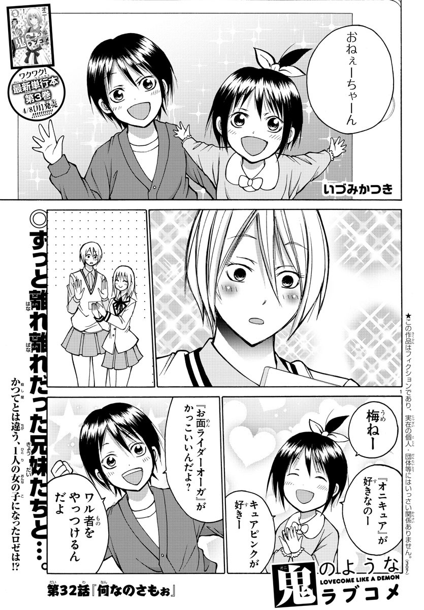 LOVECOME LIKE A DEMON - raw - Chapter 32 - https://jpdd.ccdd.to/JPDD/56081505/rtqyd5is312.jpg