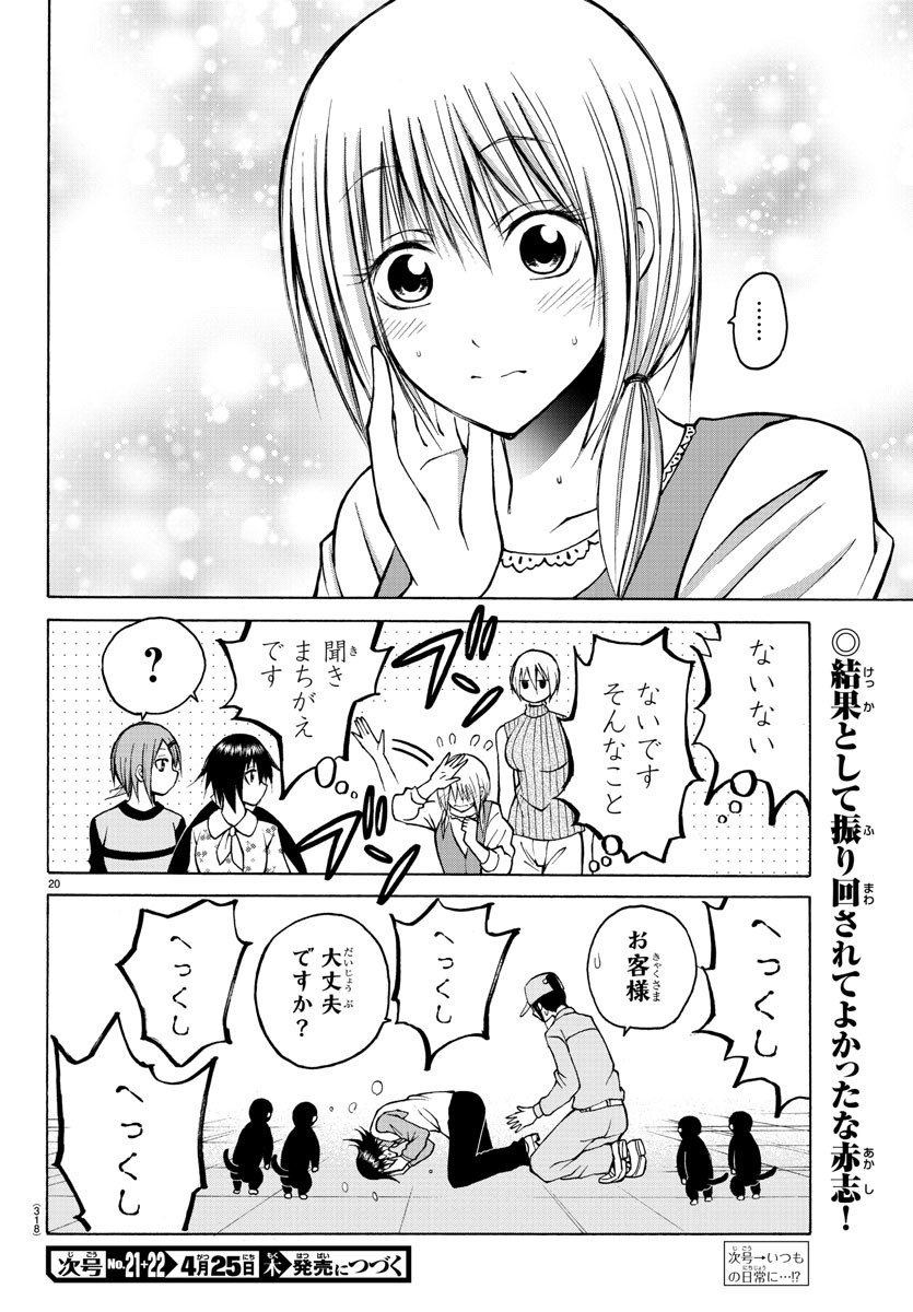 LOVECOME LIKE A DEMON - raw - Chapter 35 - https://jpdd.ccdd.to/JPDD/56081505/s0enz0kp303.jpg