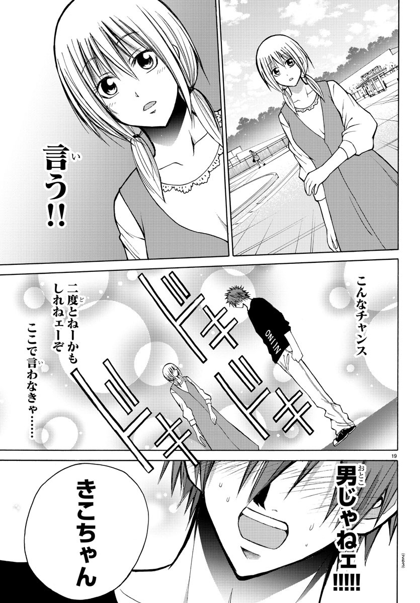 LOVECOME LIKE A DEMON - raw - Chapter 34 - https://jpdd.ccdd.to/JPDD/56081505/sfdboasqepb.jpg