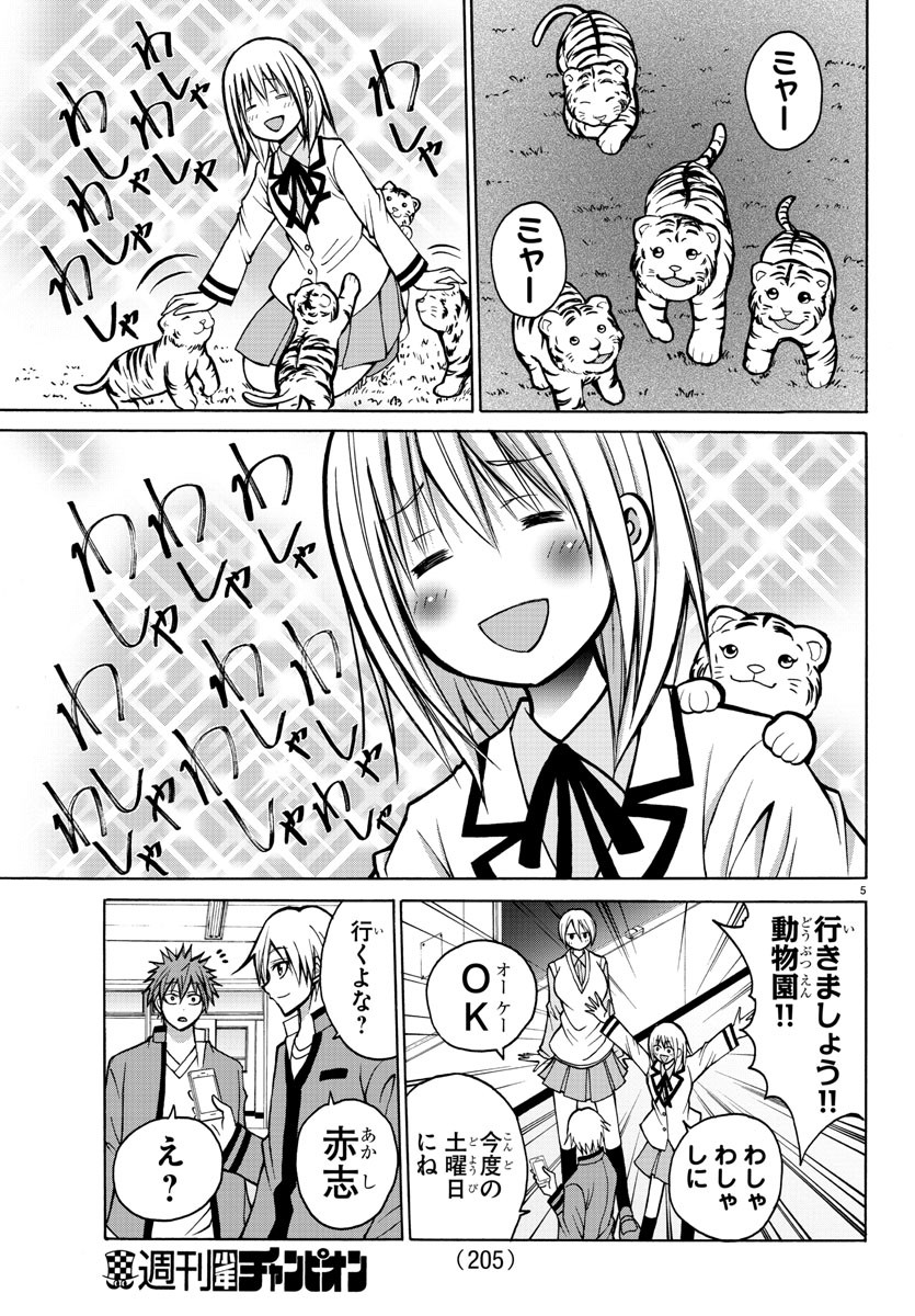LOVECOME LIKE A DEMON - raw - Chapter 33 - https://jpdd.ccdd.to/JPDD/56081505/spq1vma4nt2.jpg