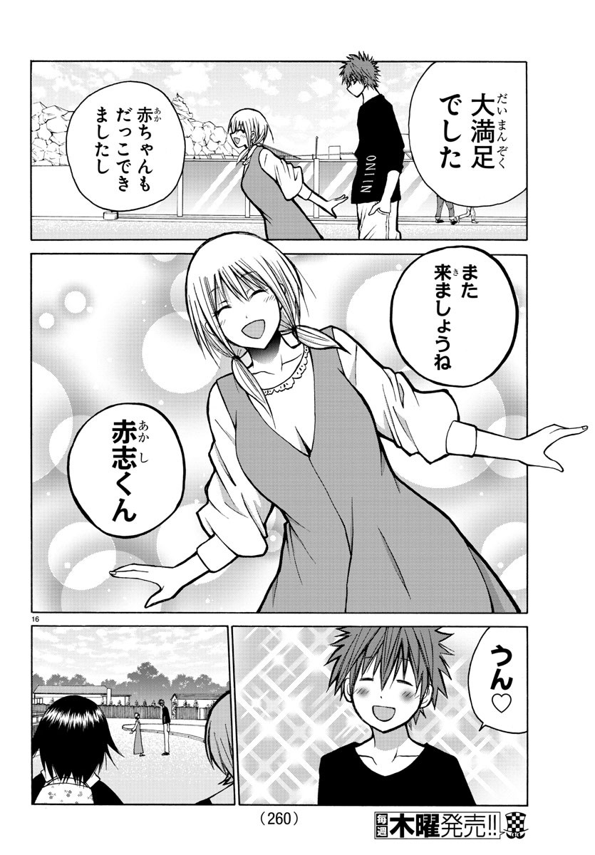 LOVECOME LIKE A DEMON - raw - Chapter 34 - https://jpdd.ccdd.to/JPDD/56081505/svug2tedczw.jpg
