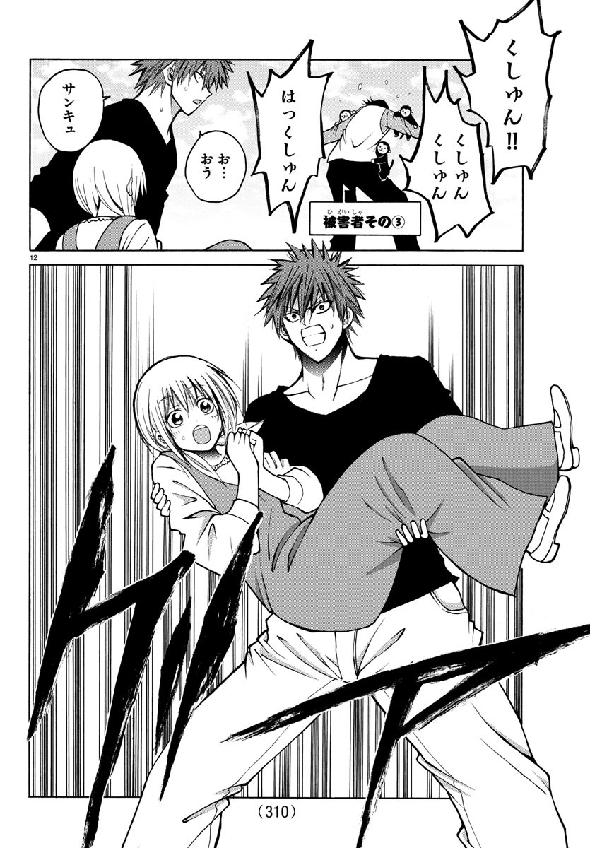 LOVECOME LIKE A DEMON - raw - Chapter 35 - https://jpdd.ccdd.to/JPDD/56081505/tkszv43btng.jpg