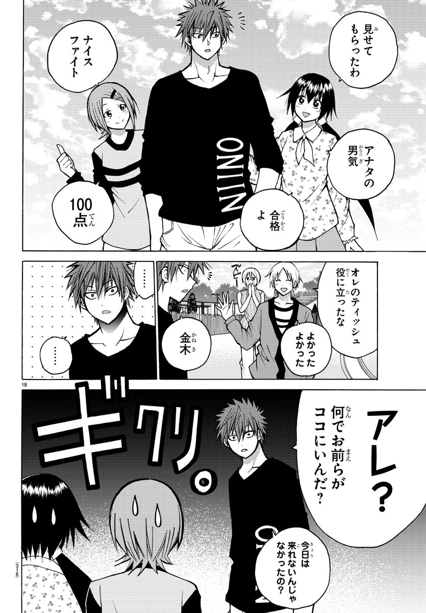 LOVECOME LIKE A DEMON - raw - Chapter 35 - https://jpdd.ccdd.to/JPDD/56081505/tpsj040ekmi.jpg