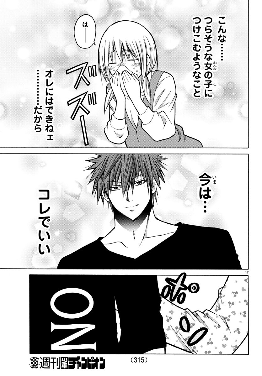 LOVECOME LIKE A DEMON - raw - Chapter 35 - https://jpdd.ccdd.to/JPDD/56081505/uiyv2hlawbx.jpg
