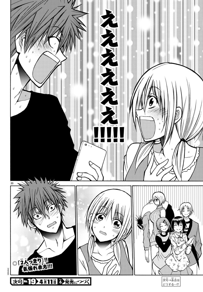 LOVECOME LIKE A DEMON - raw - Chapter 33 - https://jpdd.ccdd.to/JPDD/56081505/uupd51m30tm.jpg