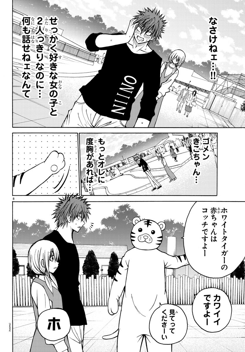LOVECOME LIKE A DEMON - raw - Chapter 34 - https://jpdd.ccdd.to/JPDD/56081505/uux4bv3emfo.jpg