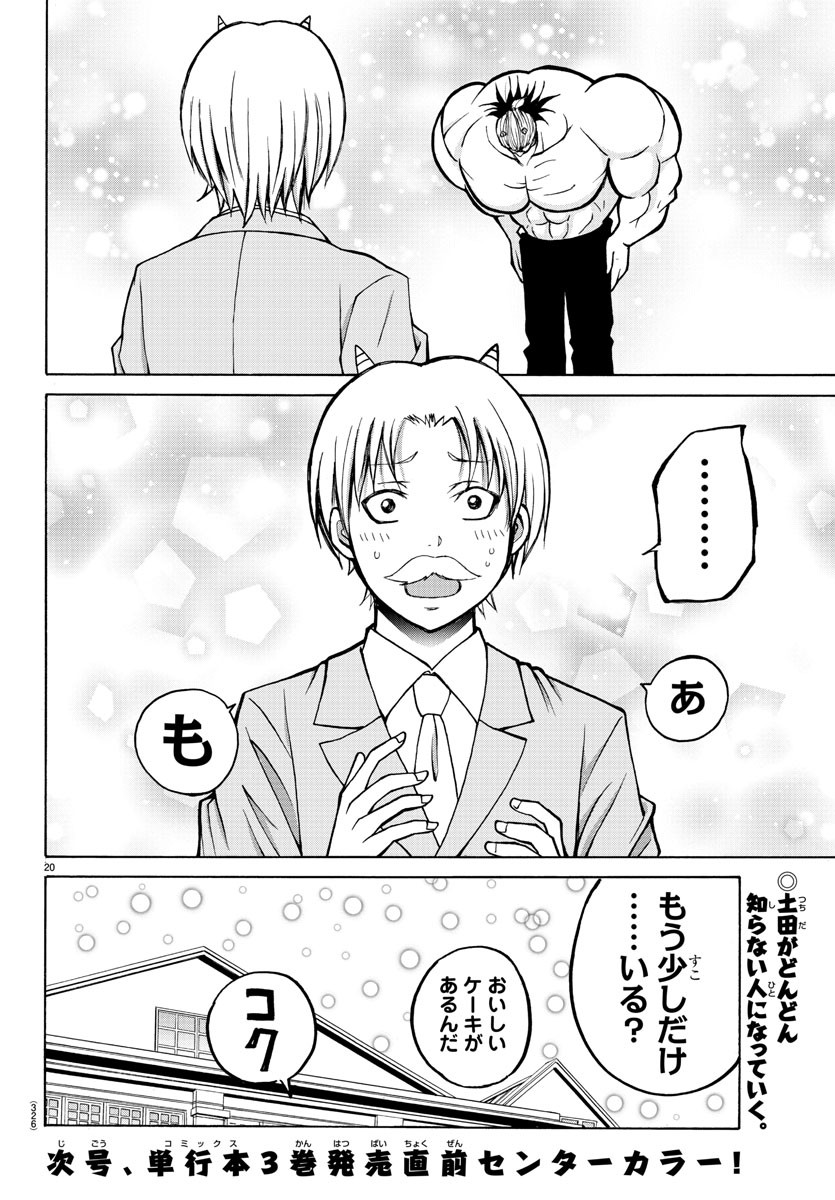 LOVECOME LIKE A DEMON - raw - Chapter 32 - https://jpdd.ccdd.to/JPDD/56081505/vbuauwmkyuo.jpg