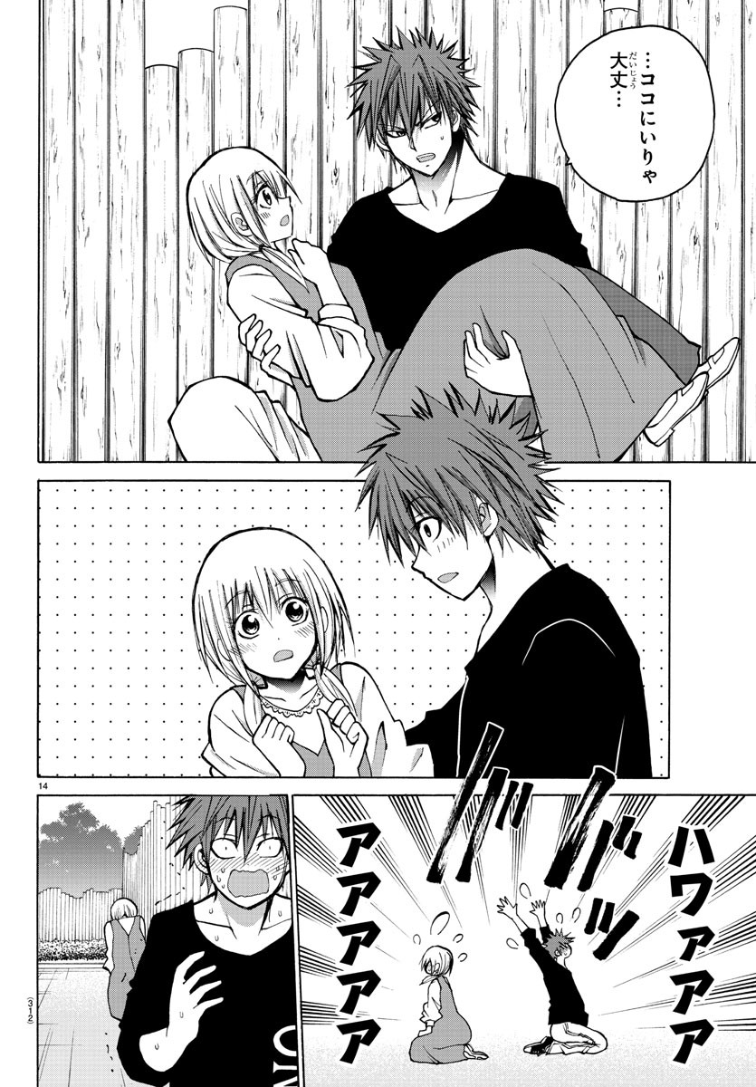LOVECOME LIKE A DEMON - raw - Chapter 35 - https://jpdd.ccdd.to/JPDD/56081505/w0u1olpeiud.jpg